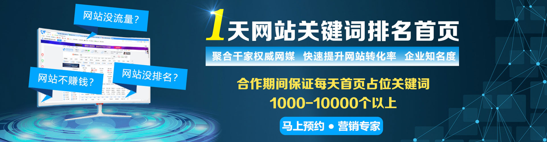 站前百度竞价推广
