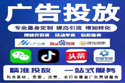 揭秘百度推广代运营公司实操技巧